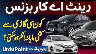 Rent A Car Business Idea In Pakistan  Job Chore Aur Car Rental Business Kar Ke Monthly Lakho Kamaye [upl. by Nawrocki]