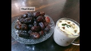 thari kanjirava kachiyathuiftar special recipes [upl. by Dyolf323]