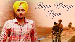 Bapu Warga Pyar  Kaptan Kamma  Official Video  Latest Punjabi Songs 2015 [upl. by Rednasela]