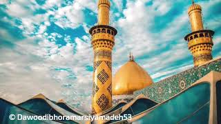 Tashna dahan hussain ghareeb ul watan hussain moharram marsiyadawoodibhoramarsiyamadeh53 [upl. by Arymas]