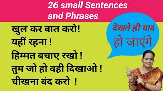 Daily use English Sentences and Phrases  Useful for spoken English  Small Sentences [upl. by Echo]