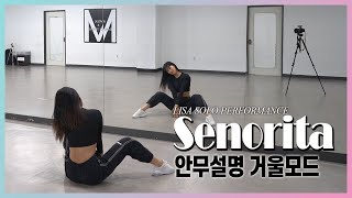 BLACKPINK LISA SOLO블랙핑크 리사솔로Señorita 안무설명거울모드mirror tutorrial ver [upl. by Case]