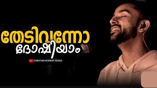 Immanuel KB Christian Malayalam worship songs New latest Christian songs Heavenly Music [upl. by Sukey357]