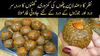 Alsi ki Pinni Recipe  how to make Alsi Ki Pinni السی کی پنیاں Alsi ke Laddu [upl. by Nerval]