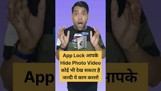 App Lock Security bug  Dont Hide photo video on app lock  App Lock Hide photo video Applock [upl. by Kcirre636]