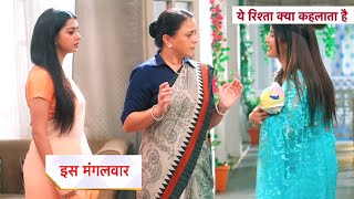 Yeh Rishta Kya Kehlata Hai NEW PROMO 17th November 2024 [upl. by Atina403]