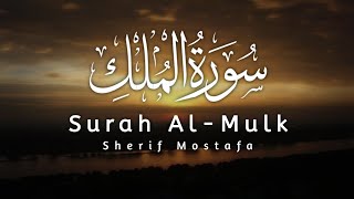 Surah AlMulk Recitation by Sherif Mostafa  شريف مصطفى [upl. by Analise]