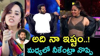 Hyper Aadi Comments On Anasuya bharadwaj Latest About D Show Jabardasth Sridevi Drama Company [upl. by Fishbein]