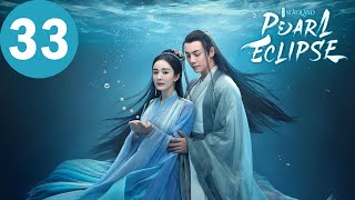 ENG SUB  Novoland Pearl Eclipse  EP33  斛珠夫人  Yang Mi William Chan [upl. by Dinesh]