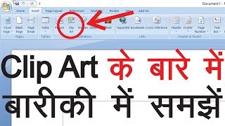 How To Use Clip Art In MS Word  Clip Art in Word  Shortcut key For Clip Art  Ms Word [upl. by Schou]