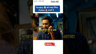 Pandey 🤯 vs Police 🚨  IPS Manoj Kumar Sharma 💕 shorts motivation 12thfail shortupscipsgsias [upl. by Airetahs728]