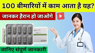 इस समय सबसे ज्यादा चलने वाला Antibiotic Capsule सबको पता होना चाहिए इसके बारे  Paraxin 250 Capsule [upl. by Tirza956]