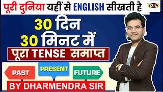 Day 6  एक Class में पूरा TENSE ख़त्म  PAST PRESENT FUTURE  45 Days Challenge By Dharmendra Sir [upl. by Hakceber]