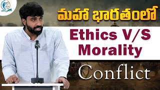 Difference Between Ethics and Morality linking to Mahabharatham l Dr Bhavani Sir l 21st Century IAS [upl. by Assirroc]