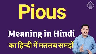 Pious meaning in Hindi  Pious का हिंदी में अर्थ  explained Pious in Hindi [upl. by Anaibaf]