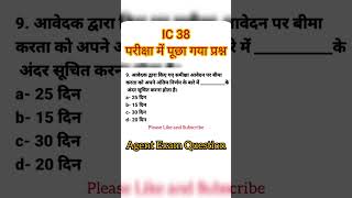 IC38 Exam l Insurance Exam l IRDA Mock Test l IC38 Exam Question and Answer l LIC Agent Exam l Exam [upl. by Enajyram]