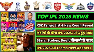 IPL 2025  8 Big News for IPL on 5 Nov CSK New Coach Starc in MI Mega auction Date Rohit Sharma [upl. by Swagerty]