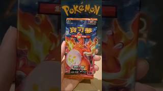 Pokemon TCG Infinite Power SC2Bf Charizard Chinese Booster Pack Opening「無極力量」SET B 寶可夢卡 噴火龍 [upl. by Anallij62]