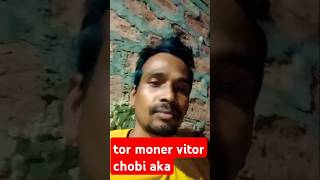 shortvideo tor moner vitor chobi aka music love shortvideo bangla music [upl. by Ary]