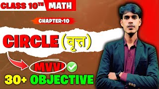 CLASS 10 वृत्त  OBJECTIVE  ONE SHOT  class 10 chapter10  circle class 10th chapter10 [upl. by Aveer]