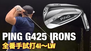 【PING G425アイアン】全番手試打 [upl. by Romine]