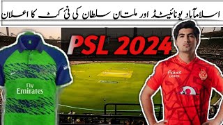 Islamabad united and Multan sultans new kits for psl 2024  IU and MS reveals their kits for psl 9 [upl. by Schmitt594]