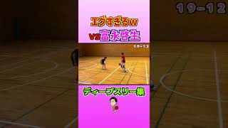 日本代表「富永啓生」と１on１したら怖すぎたw バスケ＃富永啓生 大井たかよし basketball [upl. by Halehs24]