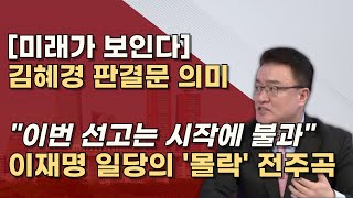 이재명 김혜경 배소현의 묵시적 공모 들통난 배소현의 정체 재판은 지금부터 시작이다 [upl. by Kiyoshi]