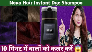 Nova Hair Instant Dye Shampoo Honest Review Nova Hair Instant Dye Shampoo2024 [upl. by Annawad764]