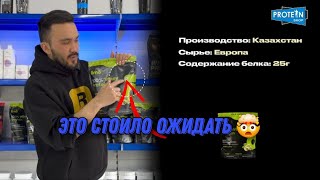 Top 5 Protein 2024 Proteinshop Разбор протеинов в магазине [upl. by Atiken]