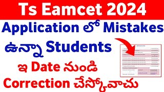 TS Eamcet 2024 Application Edit Option date  TS Eamcet application mistakes correction 2024 [upl. by Ahsilat]