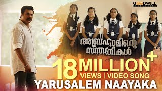 Yarusalem Naayaka Video Song  Abrahaminte Santhathikal  Mammootty  Gopi Sundar  Sreya Jayadeep [upl. by Dyolf]