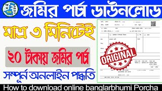 How To Download West Bengal Land Plot Porcha Or Record Banglarbhumi Website 2024  Khatian Download [upl. by Aizat576]