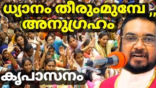 October 10 ധ്യാനം തീരും മുമ്പേ അനുഗ്രഹം  കൃപാസനം [upl. by Ailssa561]