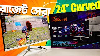 বাজেট সেরা 24 inchi Curved মনিটর  PC POWER 24 inchi Curved Monitor bd 2024 [upl. by Argela]