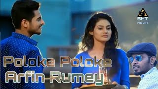 Poloke Poloke  Arfin Rumey amp Porshi  New music video 2019  Bangla Duet Song  ARKING  SHT MEDIA [upl. by Pilihp810]