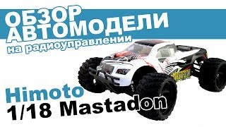 Обзор Himoto 118 Mastadon Инструкции и проверка от Planeta Hobby [upl. by Judye]