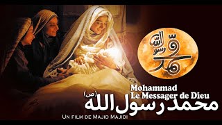 Mohamed Messager de DIeu Film entier VOSTFR [upl. by Ackerman]