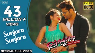 Sunjara Sunjara  Official Full Video  Prem Kumar  Anubhav Sivani Humane Ananya [upl. by Gaves722]