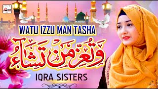 Heart Touching Kalam  Watu Izzu Mantasha Watu Zillu Mantasha  Iqra Sisters  HiTech Islamic Naats [upl. by Ainegul258]