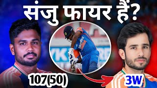 संजु भाई ने जस्टिस दें डाला IND WON THE MATCH 61 RUNsanjusamson [upl. by Timoteo85]