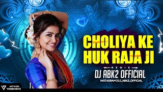 Choliya Ke Hook Raja Ji  लगाई दही चोलिया के हुक राजा जी  Dj Abk2 Official  Bhojpuri song [upl. by Celio]