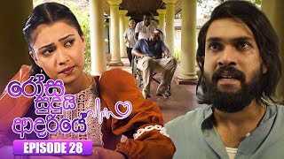 Rosa Sudui Adariye රෝස සුදුයි ආදරියේ  Episode 28  13th September 2023 [upl. by Oesile]