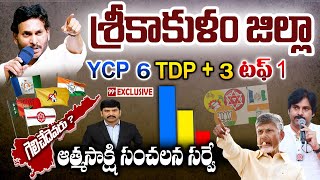 Atmasakshi Election Survey in AP 2024  Who wins in Srikakulam  AP Elections 2024  99TV [upl. by Ainit384]