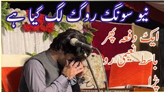 Muhammad Basit Naeemi New song 2022basit naeemi weeping [upl. by Grania125]