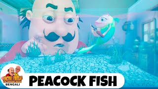 ময়ূর মাছ  মোটু পাতলু 38  Motu Patlu  Peacock Fish  Ep 38  Motu Patlu Bengali [upl. by Benito]