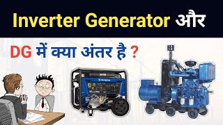 Difference Between Inverter Generator and Diesel Generator  Hindi [upl. by Anayad]