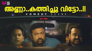 അണ്ണാ കത്തിച്ചു വിട്ടോ  Mohanlal  Mukesh  Vijay Babu  Baburaj  Aju Varghese Peruchazhi Movie [upl. by Cassella]