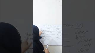 Lesson no 1Misspell words ll Aksar Galat boly jany waly ilfaaz [upl. by Wolfe445]