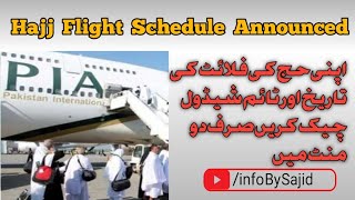 Check Your Hajj Flight Date And Time 2023 In Just Two Minutes Hajj Flights [upl. by Entroc205]